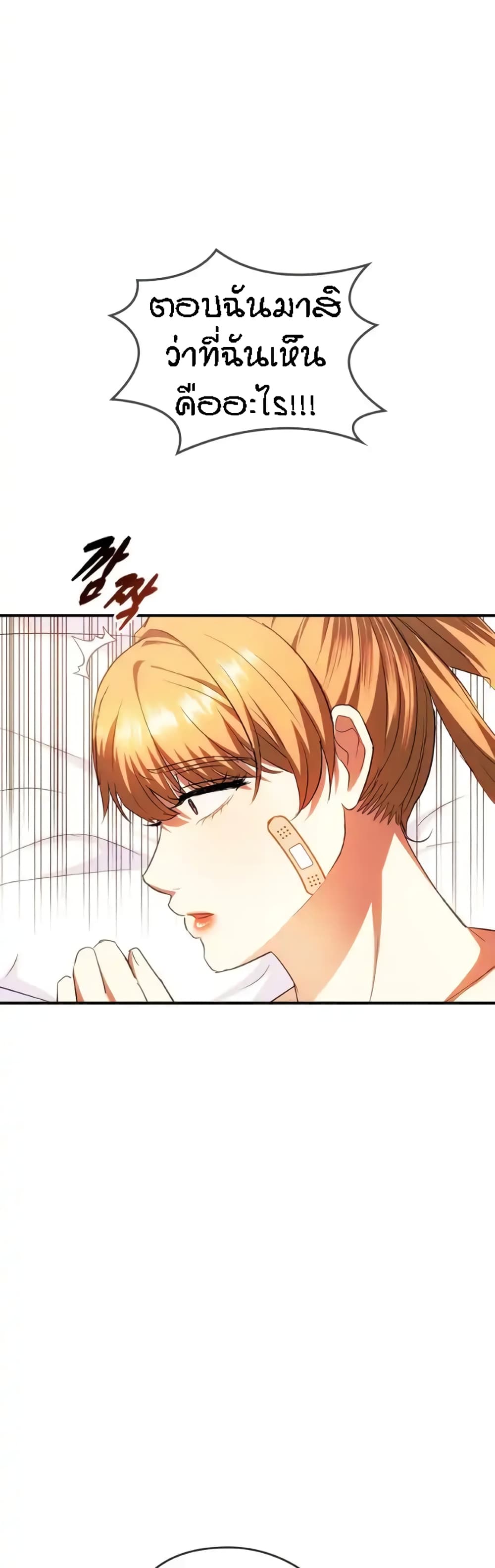 Seducing Mother page 7