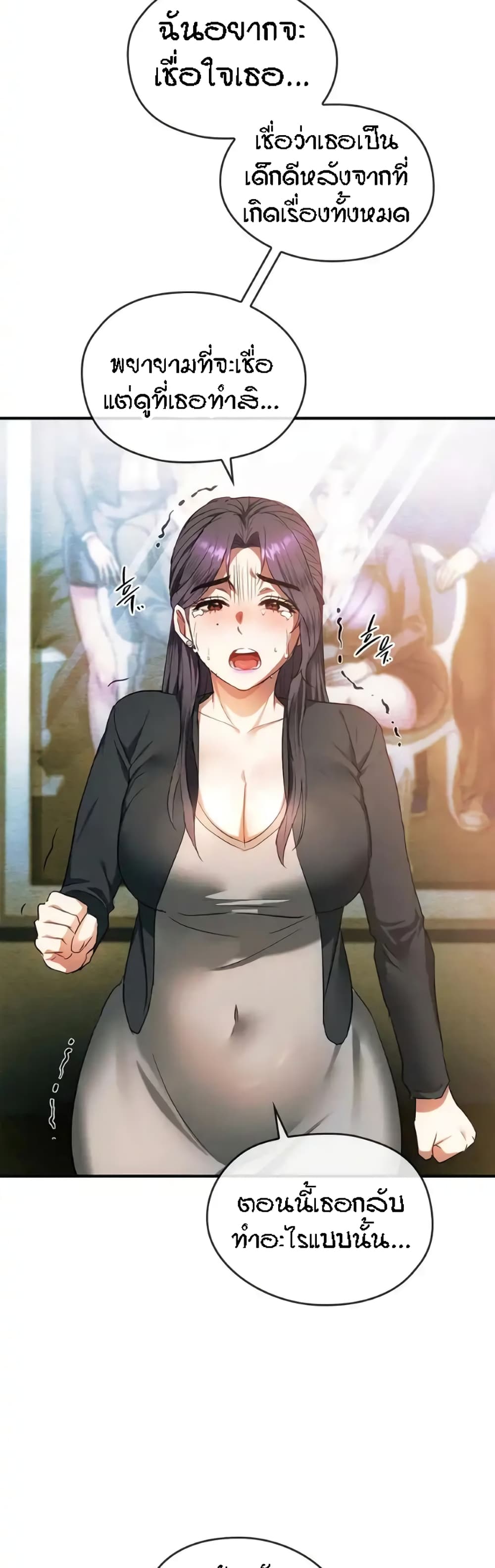Seducing Mother page 8