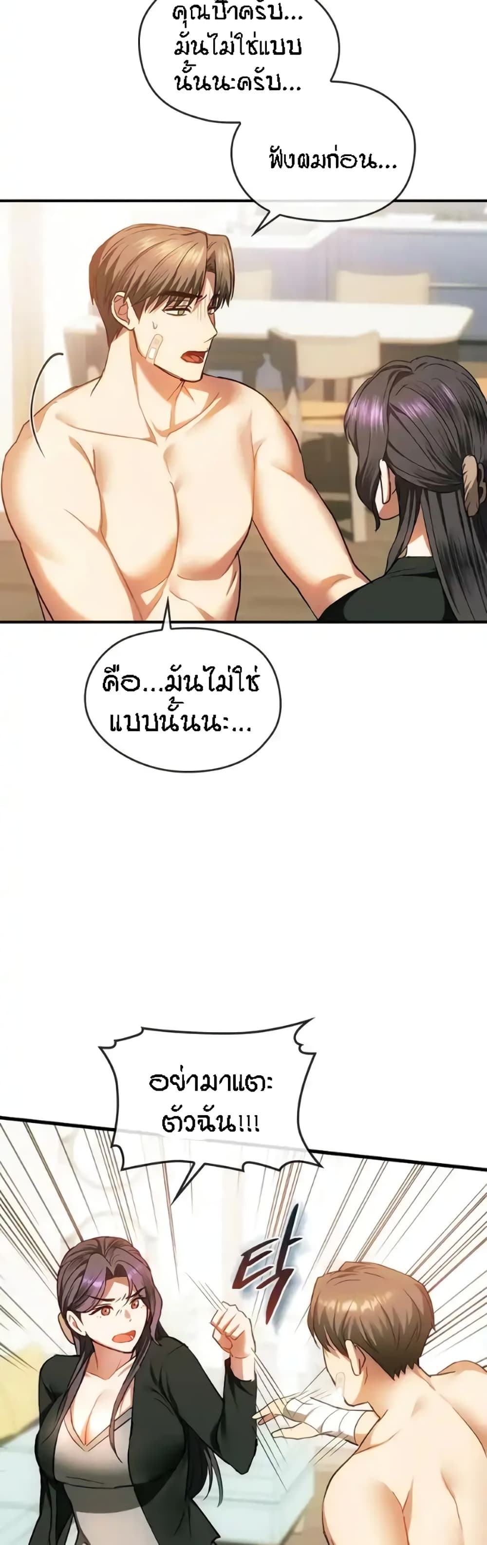 Seducing Mother page 9