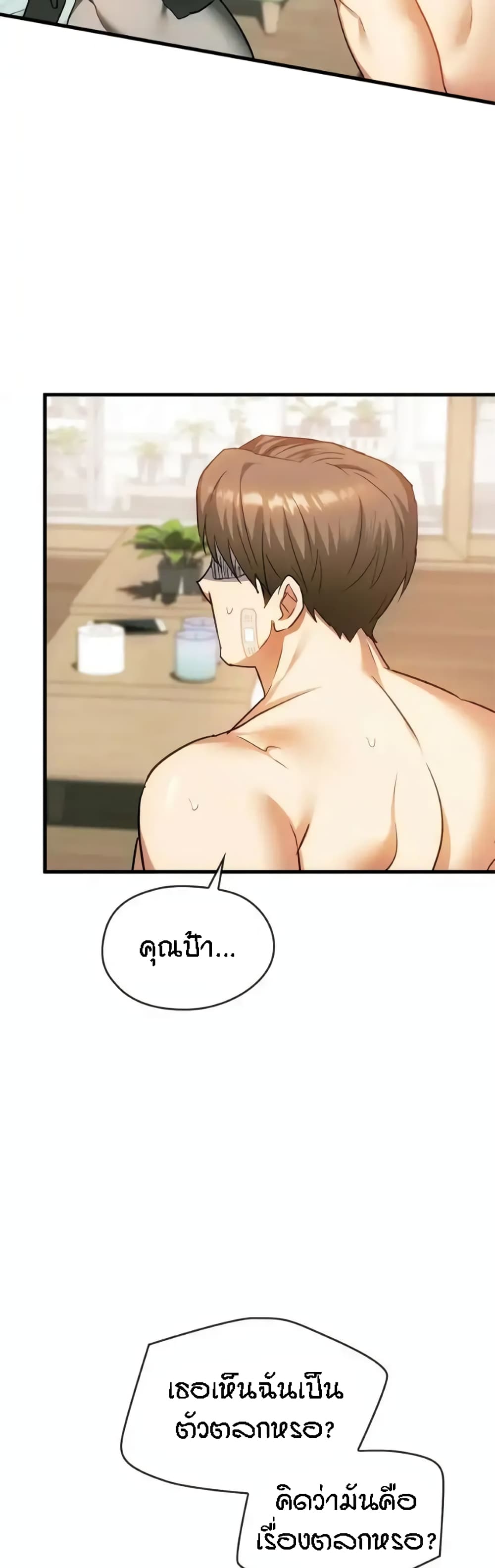 Seducing Mother page 10