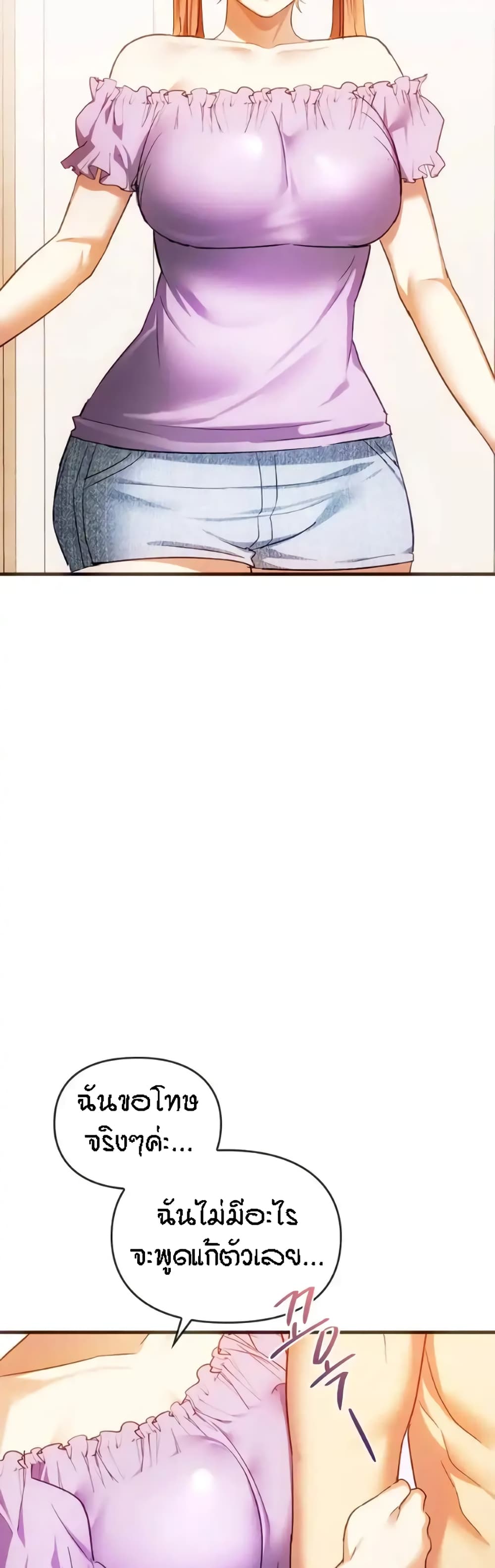 Seducing Mother page 13