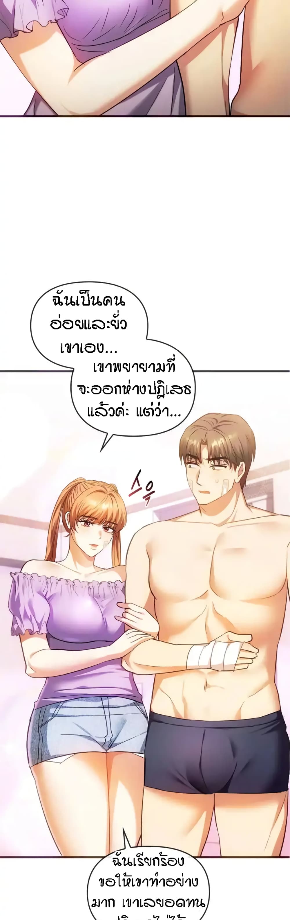 Seducing Mother page 14