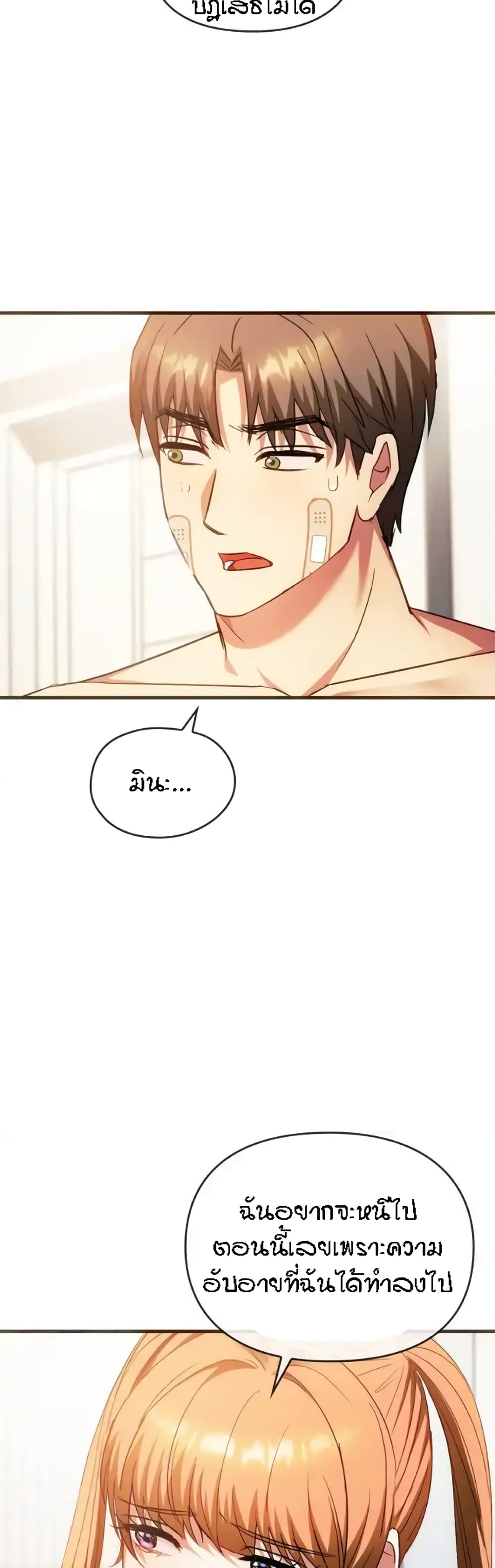 Seducing Mother page 15
