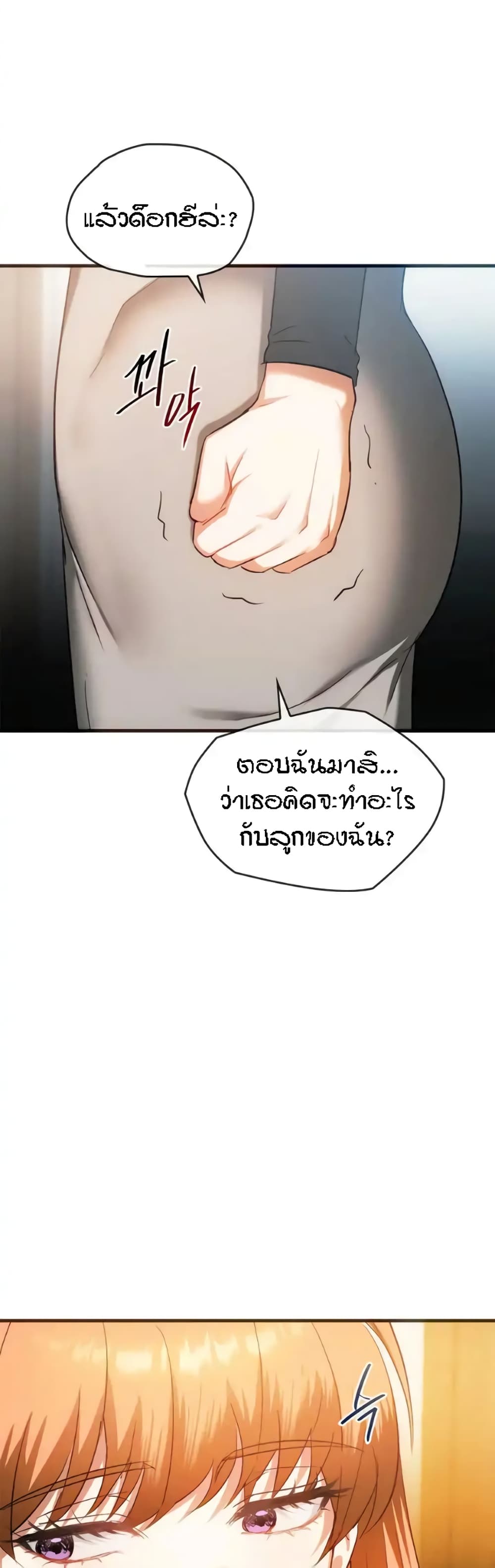 Seducing Mother page 17