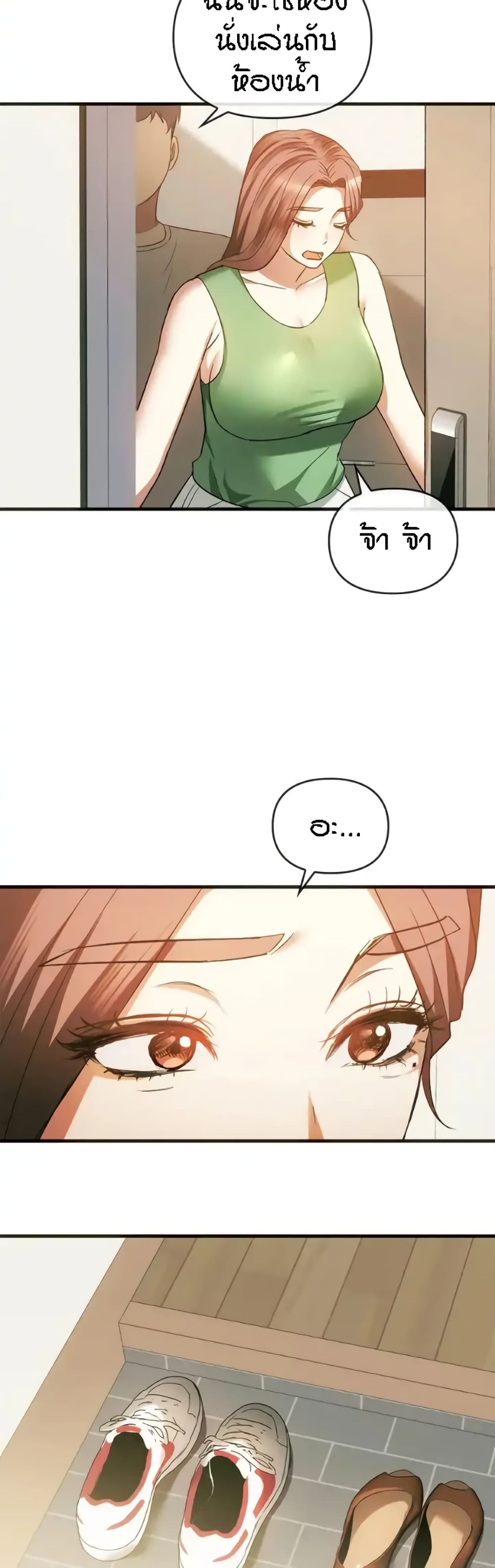 Seducing Mother page 20