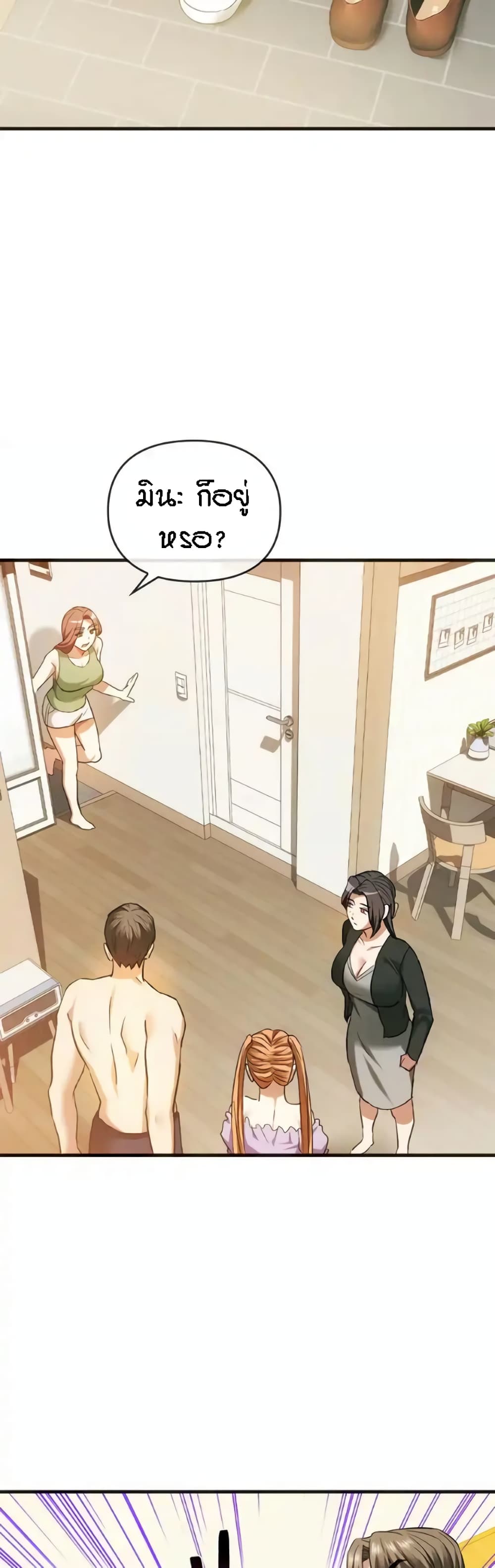 Seducing Mother page 21