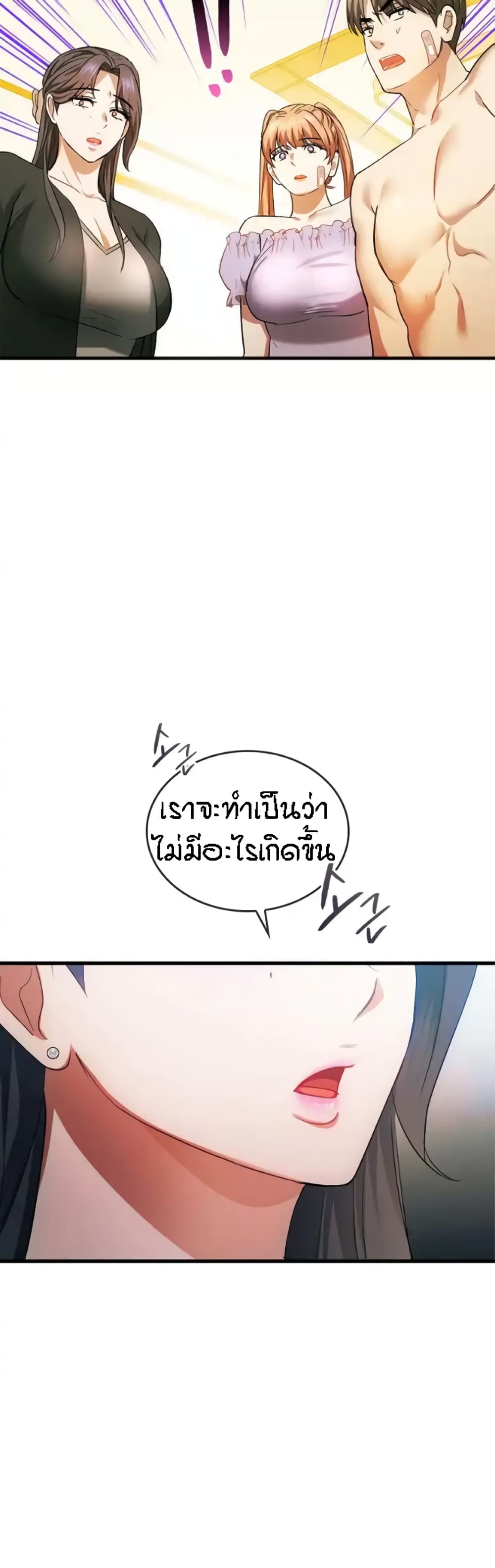 Seducing Mother page 22