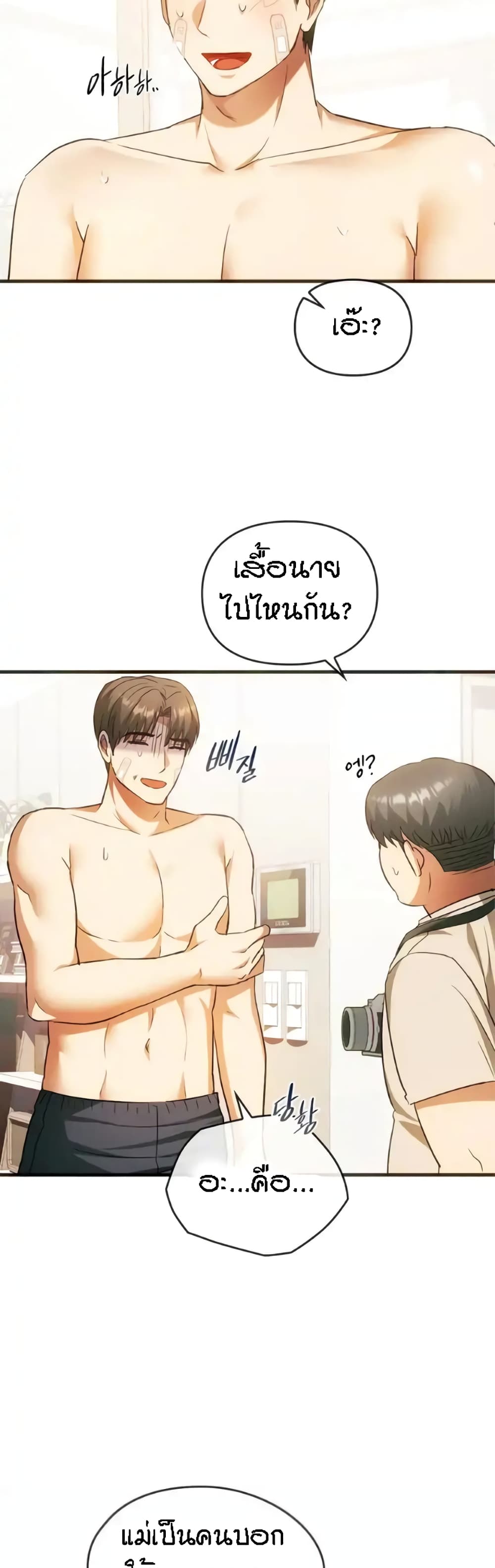 Seducing Mother page 26