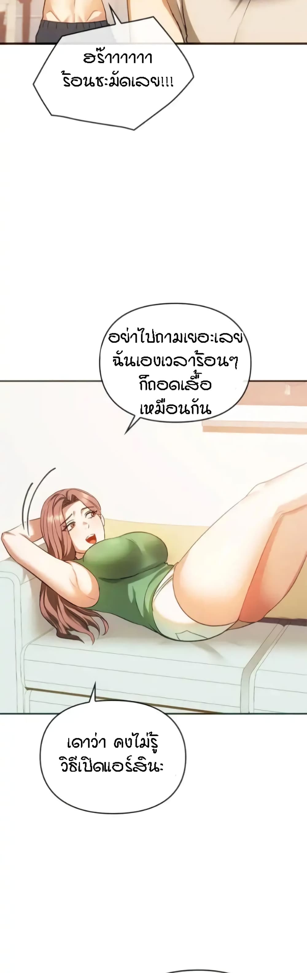 Seducing Mother page 28
