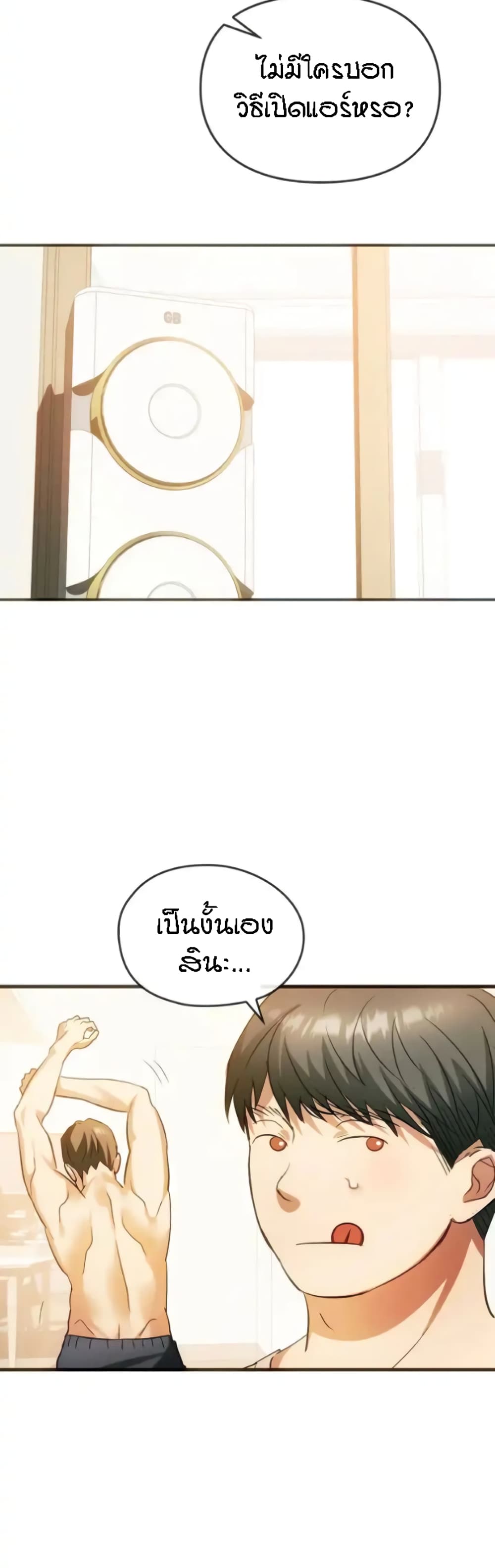 Seducing Mother page 29