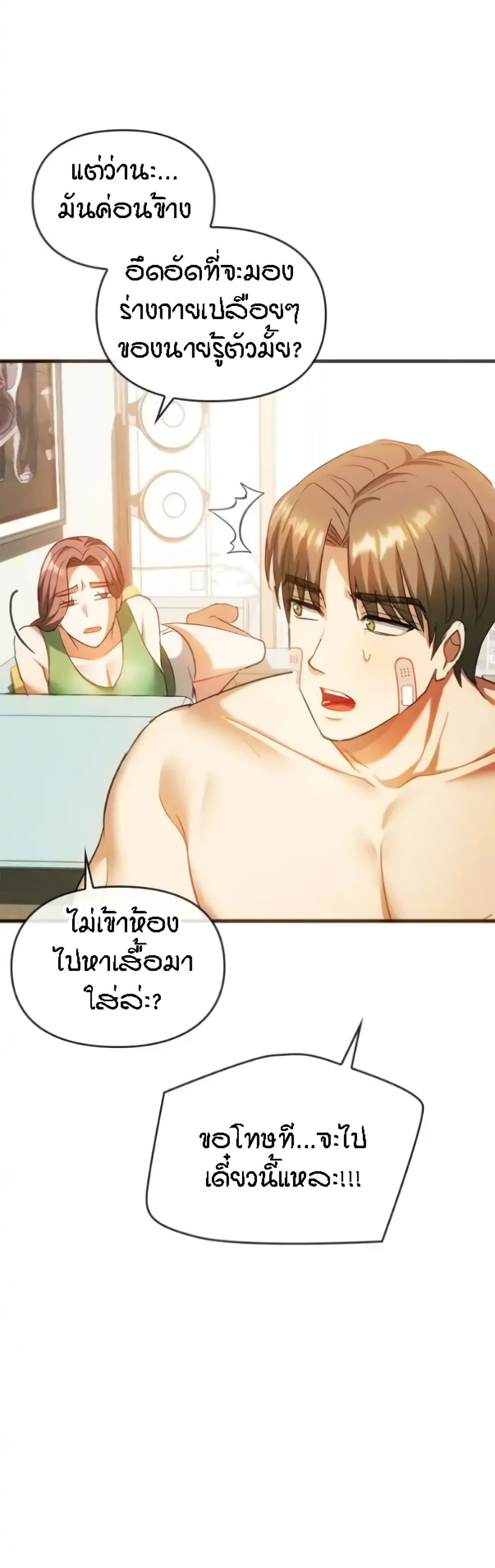 Seducing Mother page 30