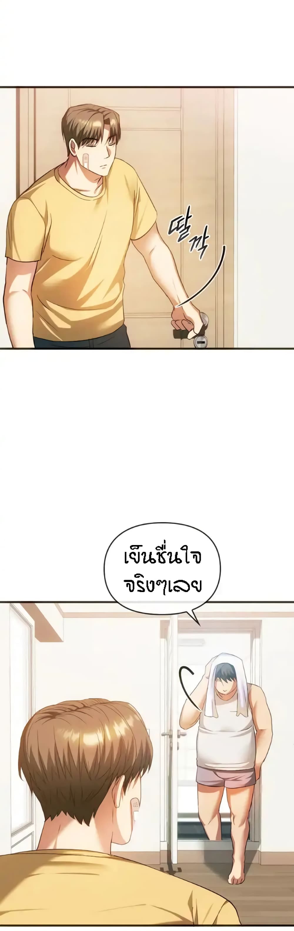 Seducing Mother page 34