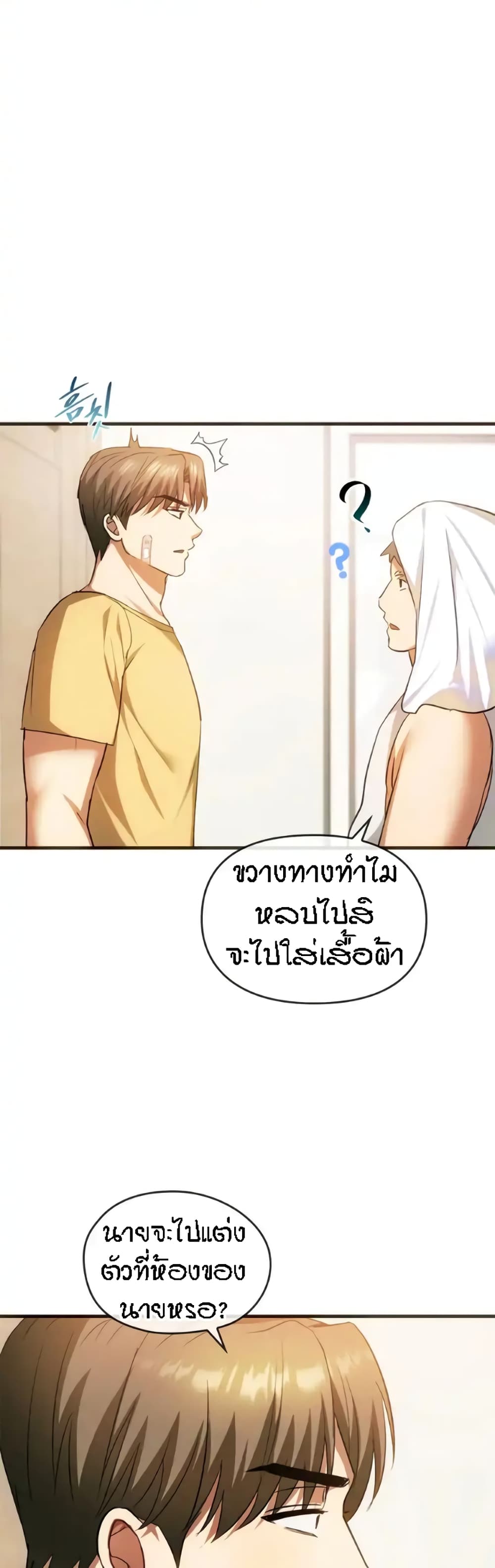 Seducing Mother page 35