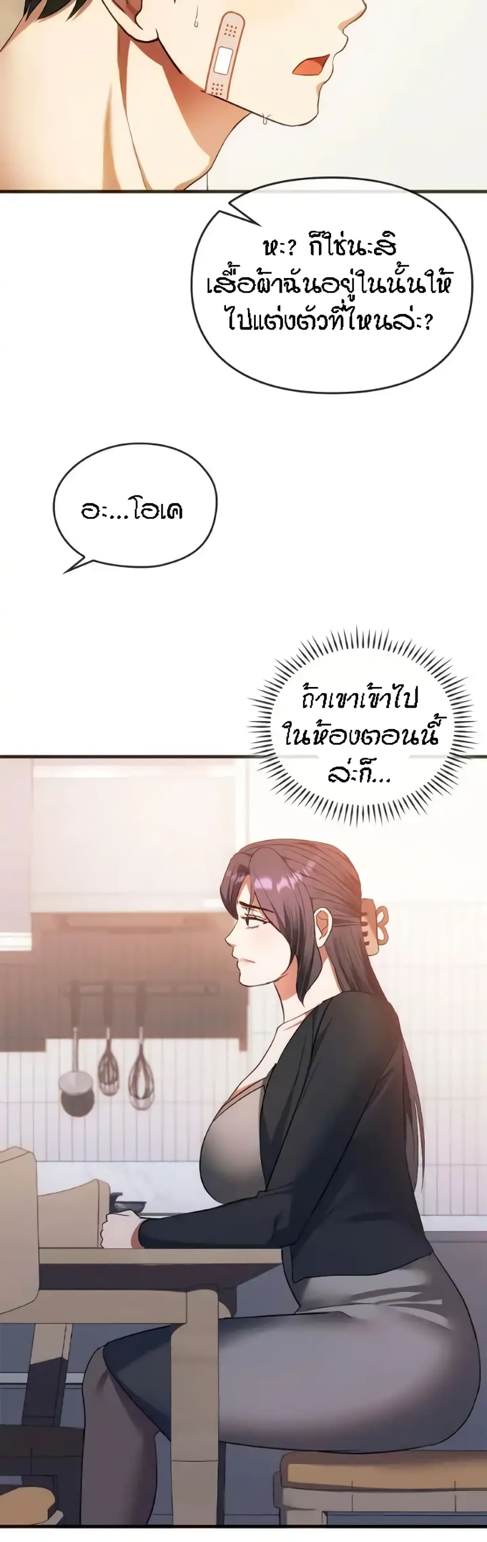 Seducing Mother page 36