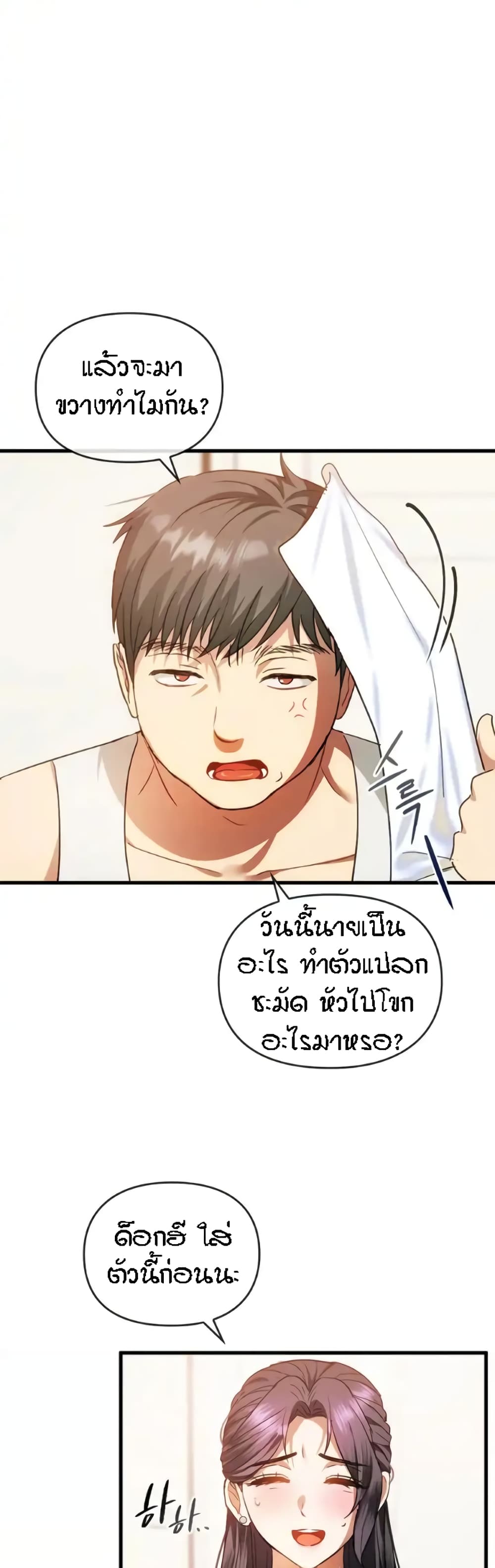 Seducing Mother page 37