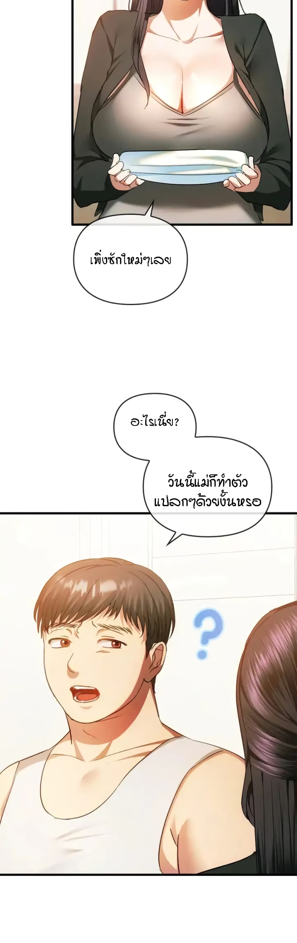 Seducing Mother page 38