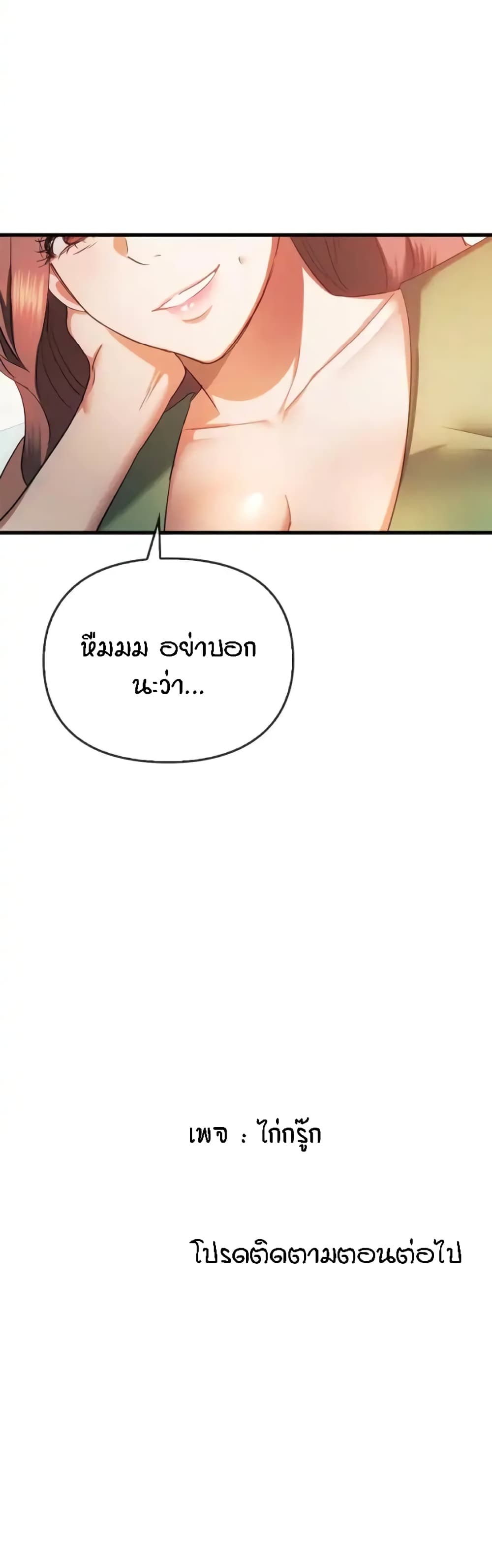 Seducing Mother page 40