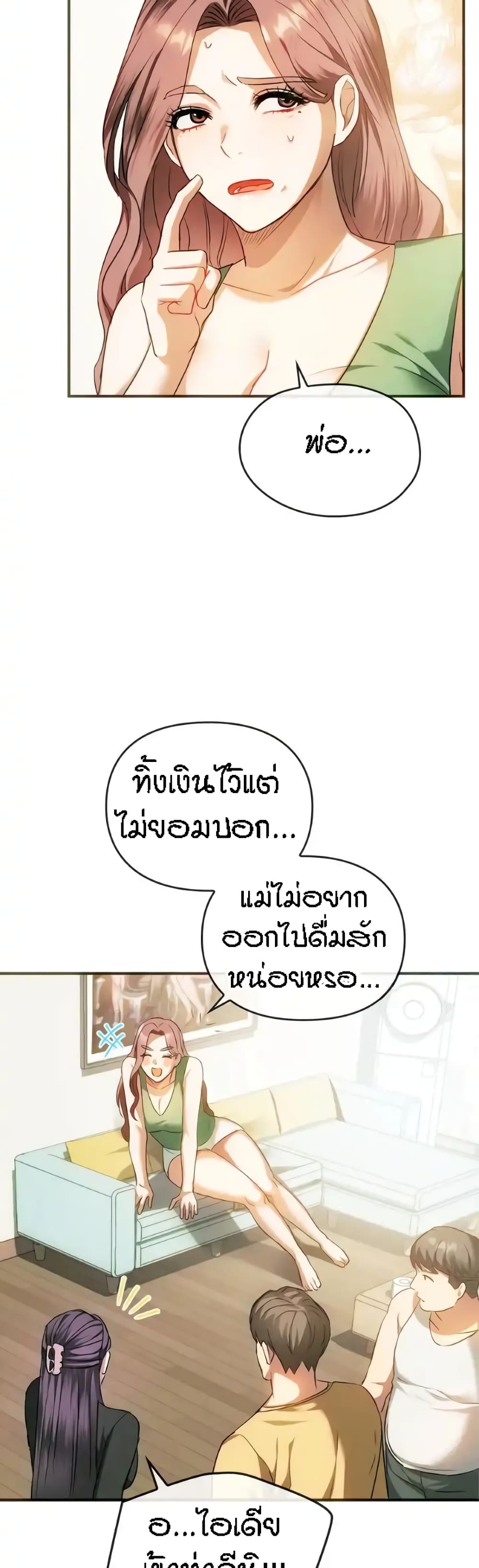 Seducing Mother page 3