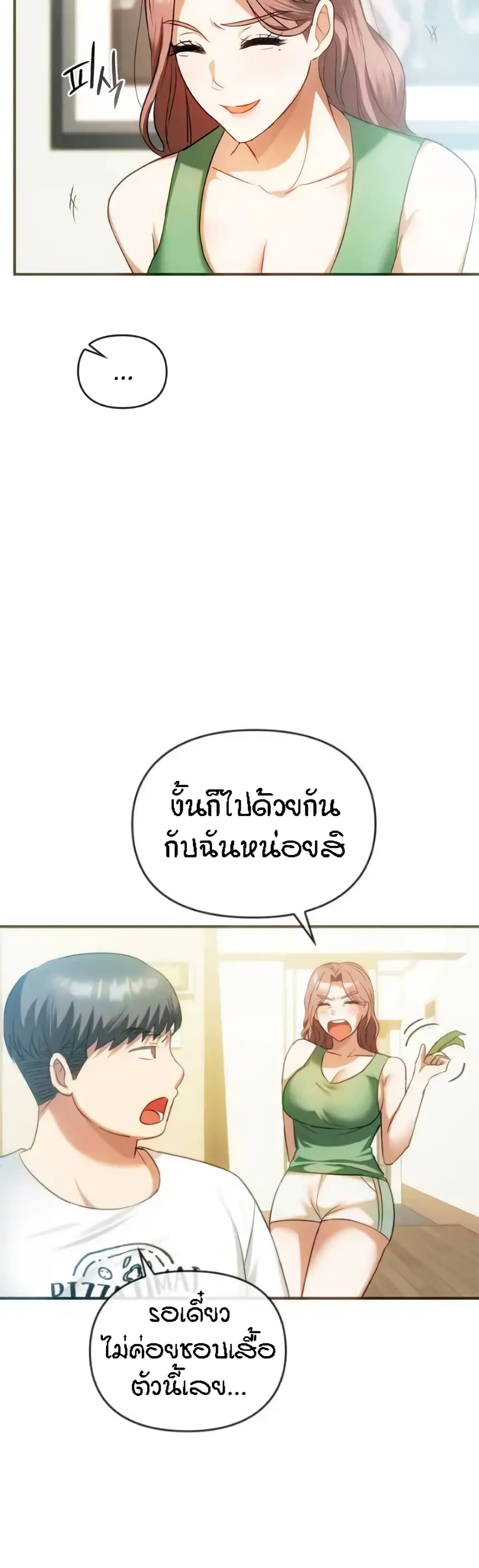 Seducing Mother page 5