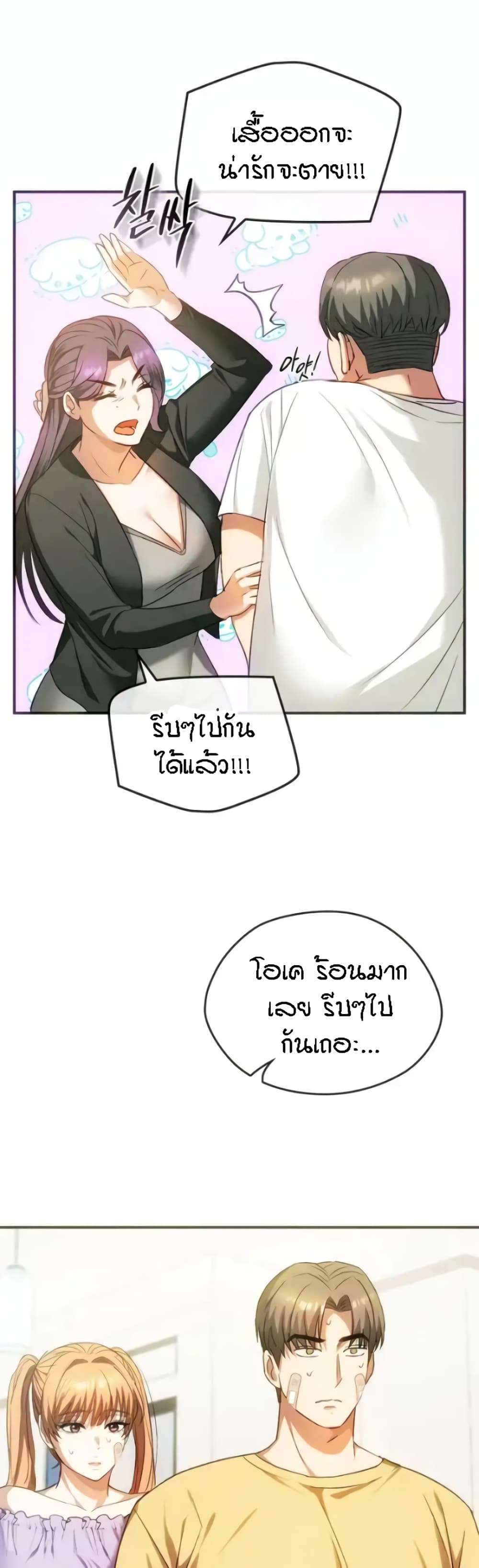 Seducing Mother page 6