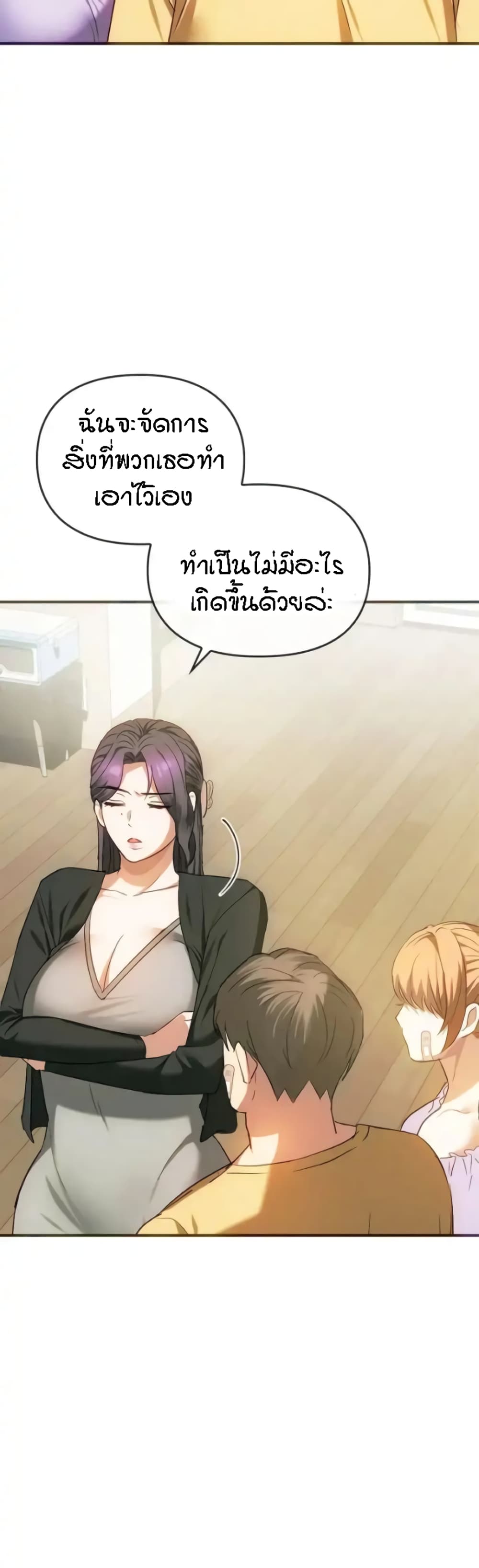 Seducing Mother page 7