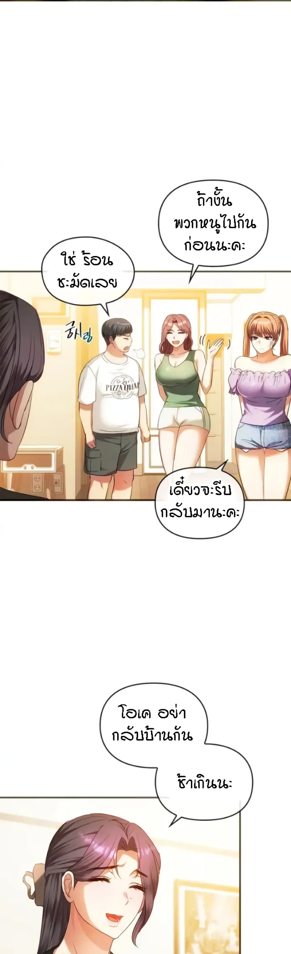 Seducing Mother page 9