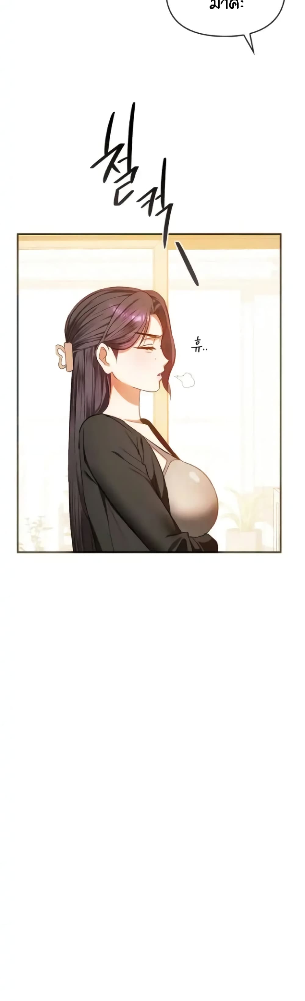 Seducing Mother page 12