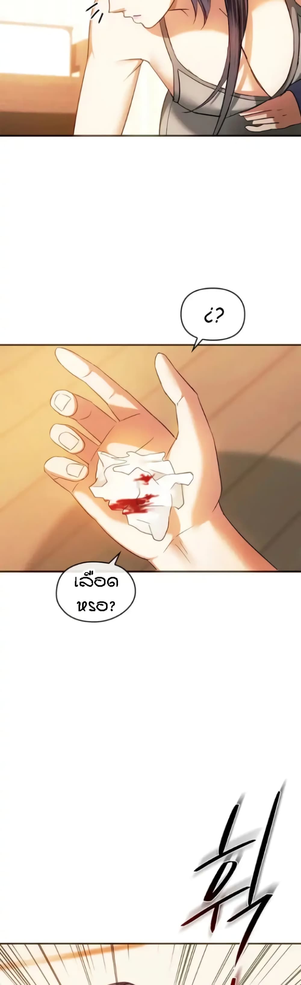 Seducing Mother page 14