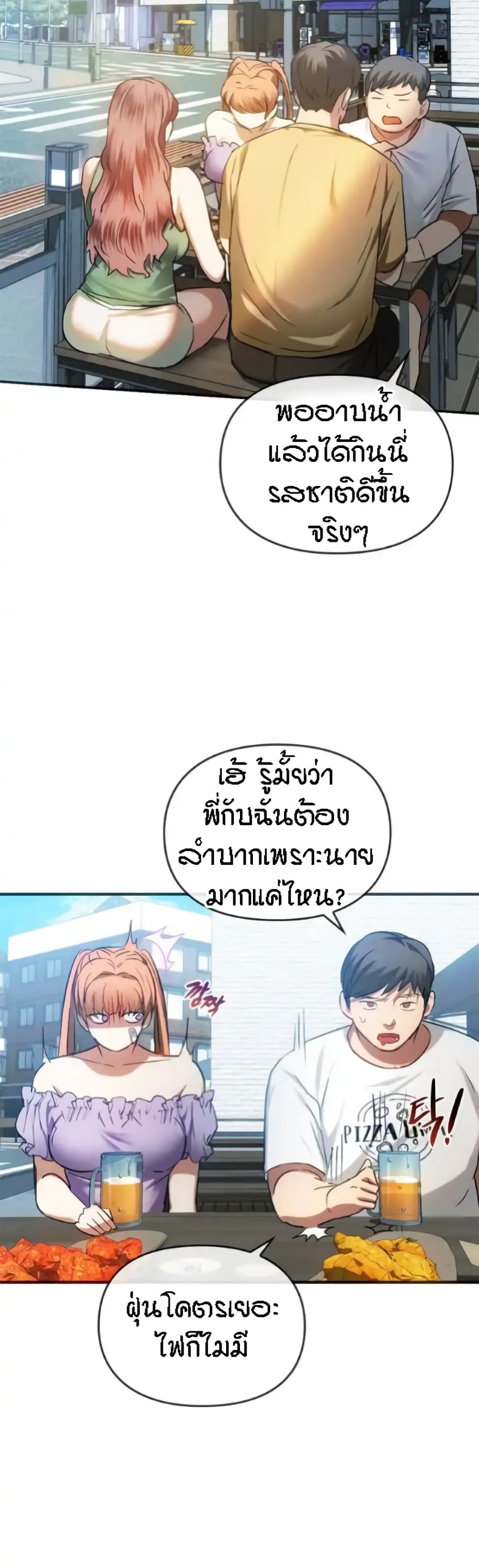 Seducing Mother page 18
