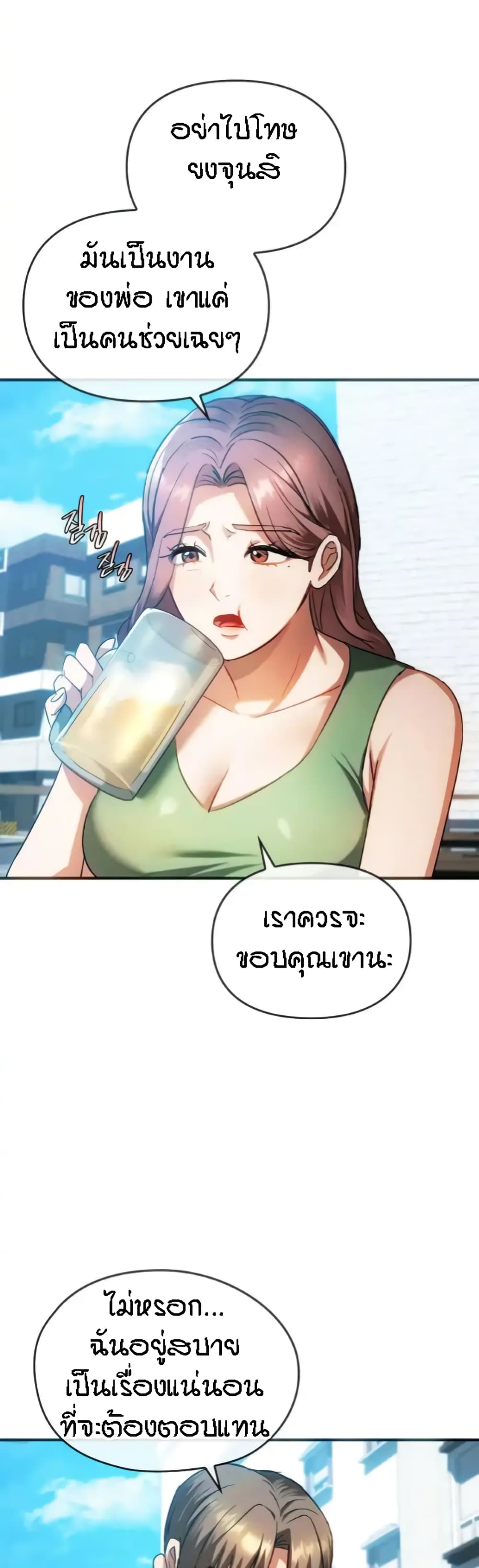Seducing Mother page 19