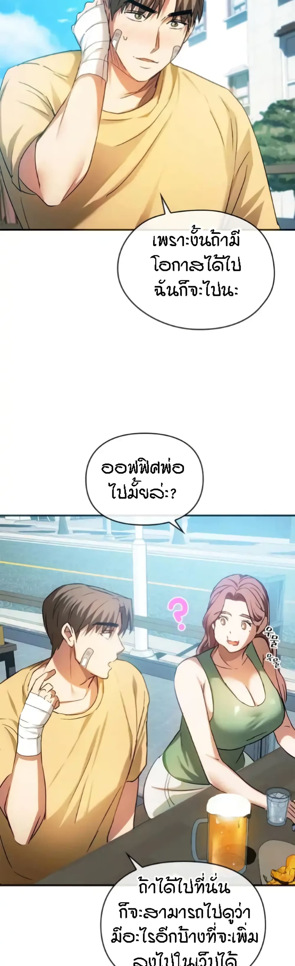 Seducing Mother page 20