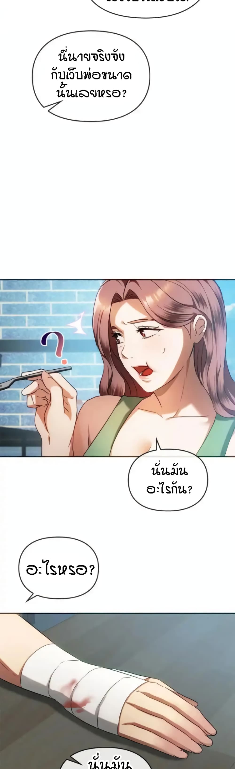 Seducing Mother page 21