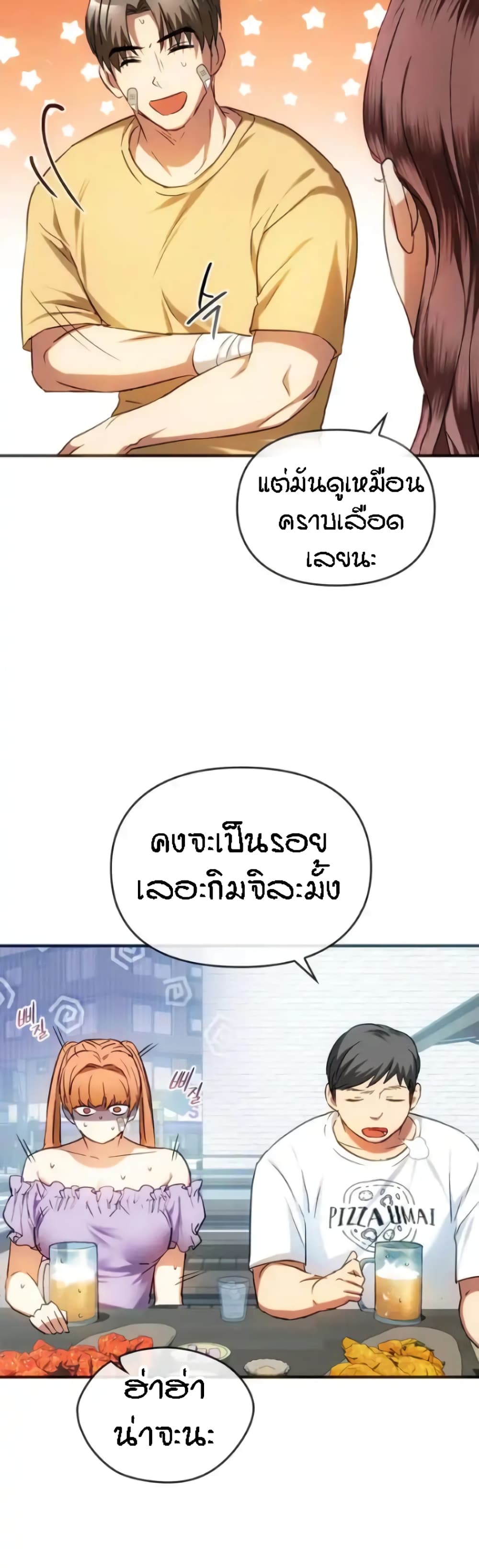 Seducing Mother page 23