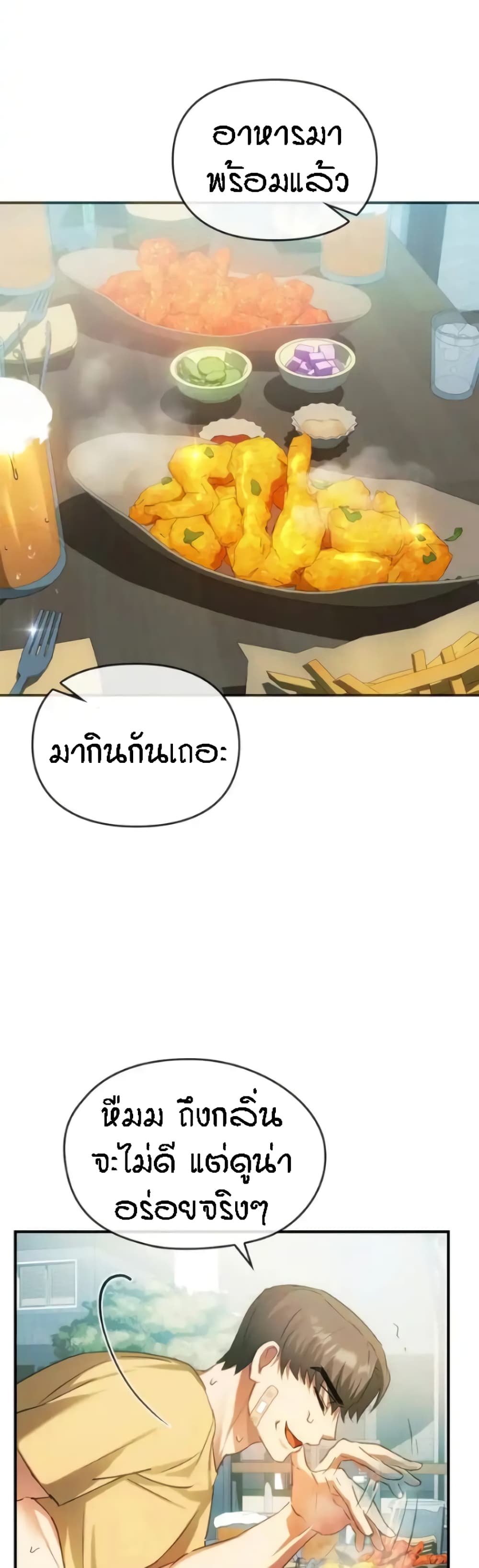 Seducing Mother page 24