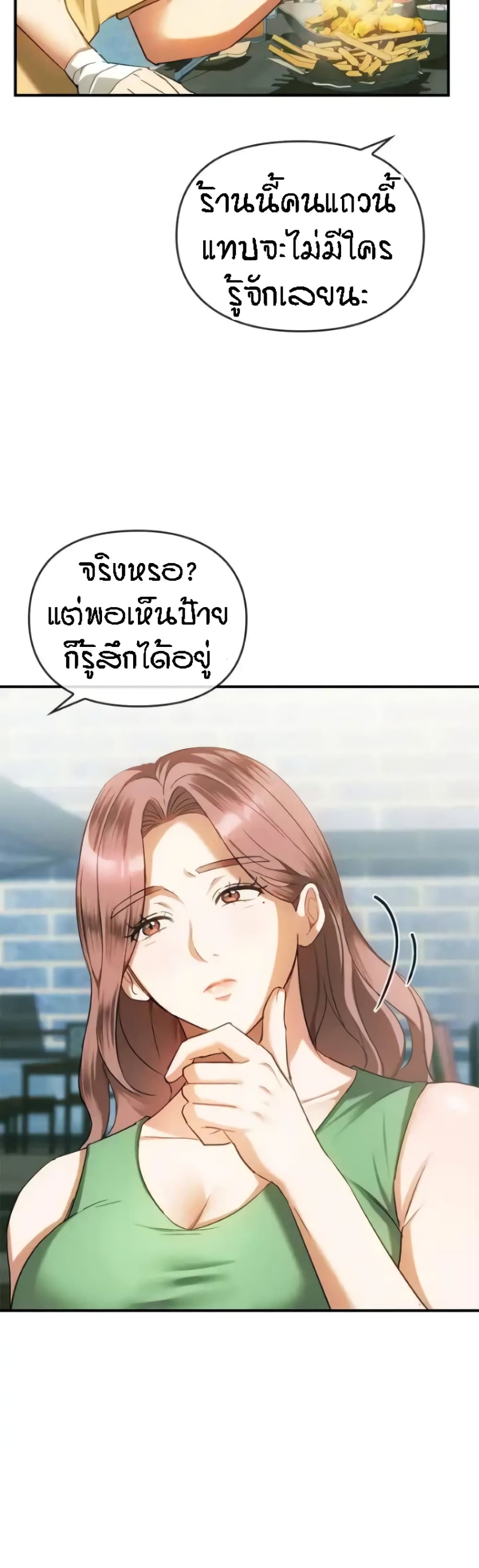 Seducing Mother page 25