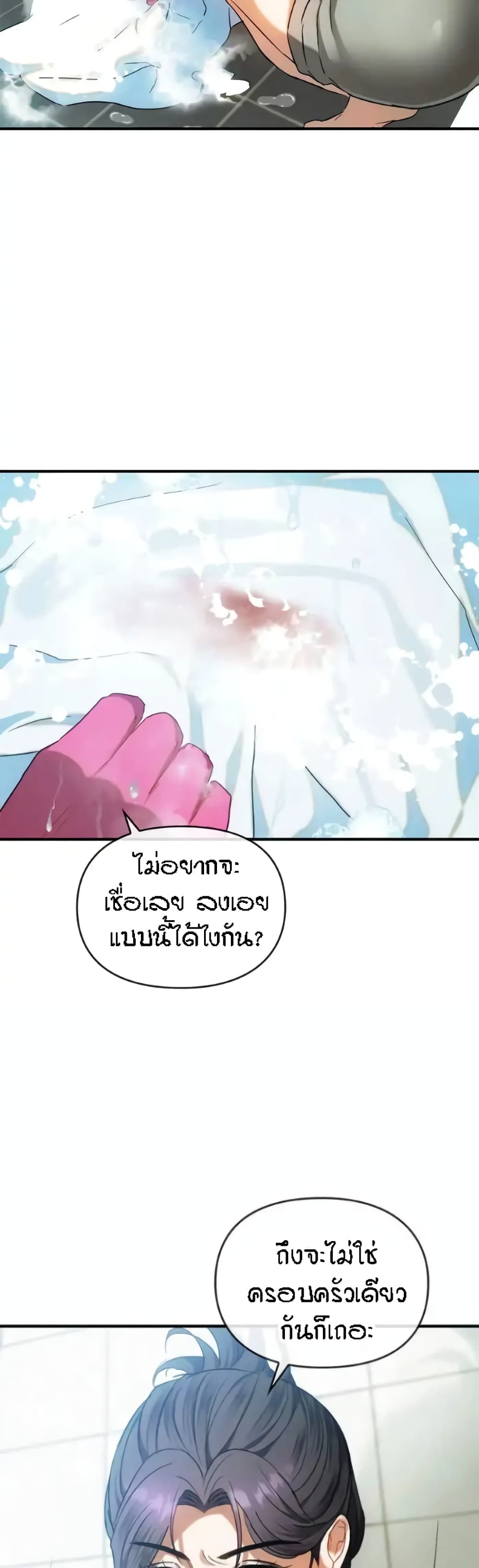 Seducing Mother page 31