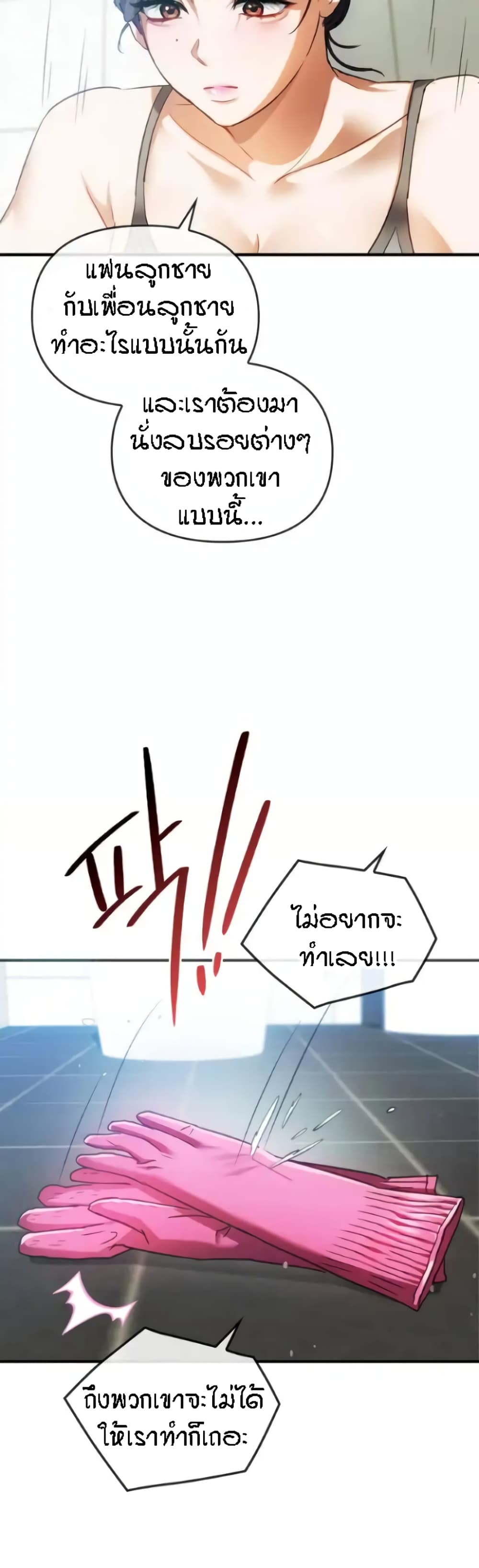 Seducing Mother page 32