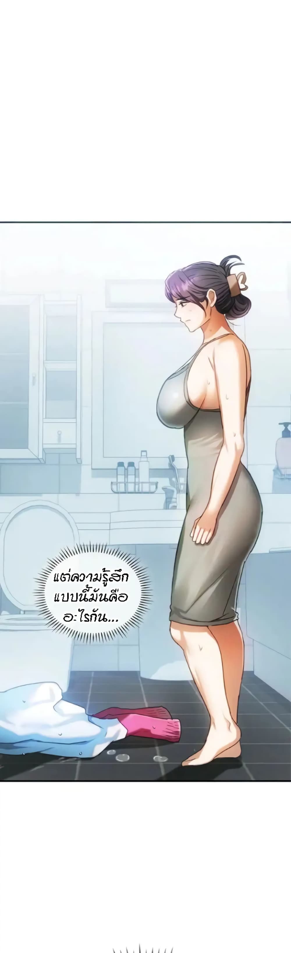 Seducing Mother page 33