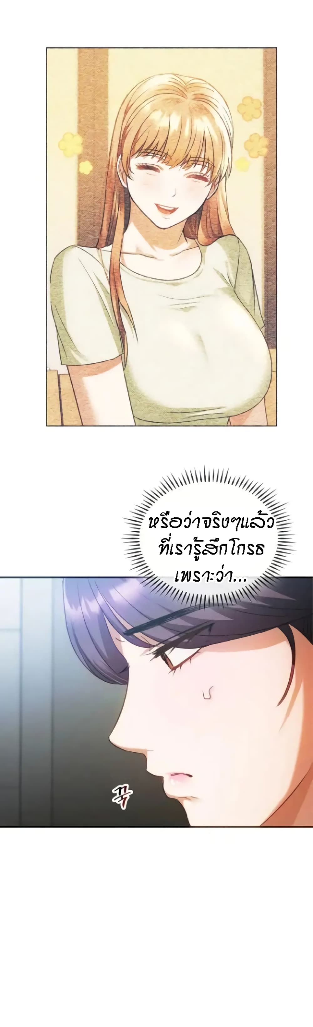 Seducing Mother page 35