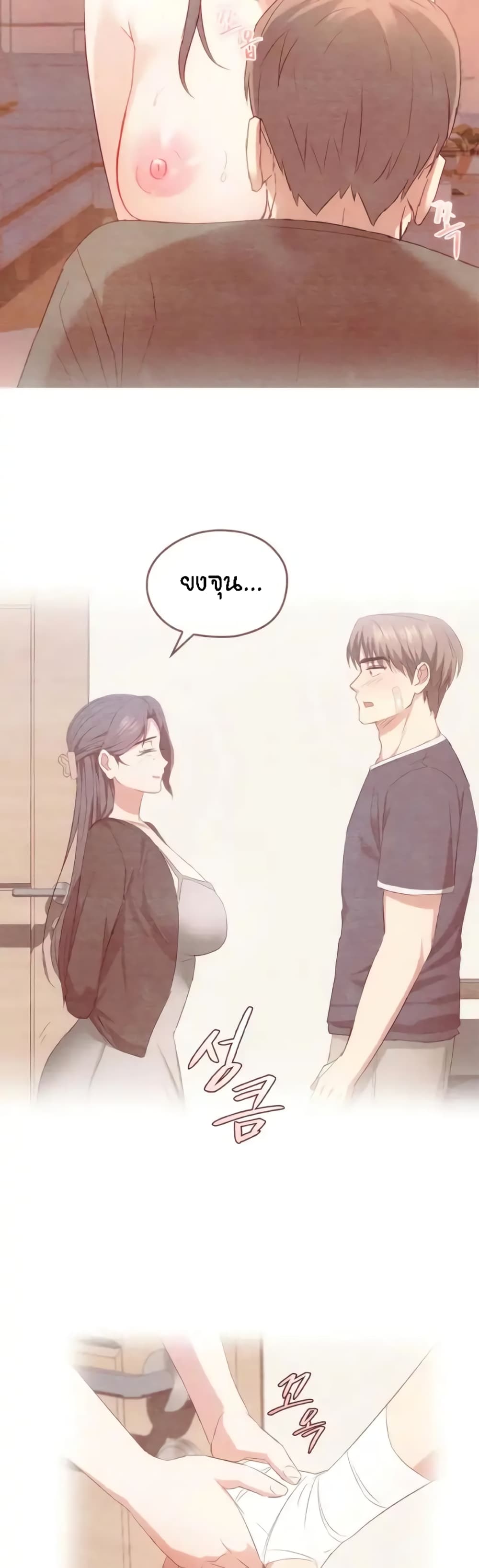 Seducing Mother page 38