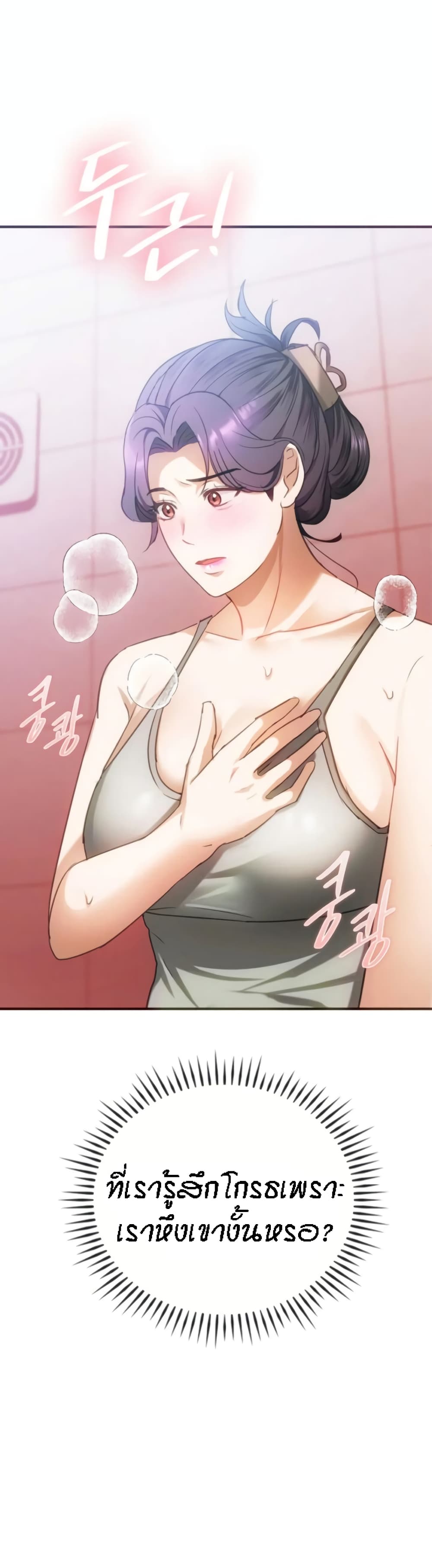 Seducing Mother page 1