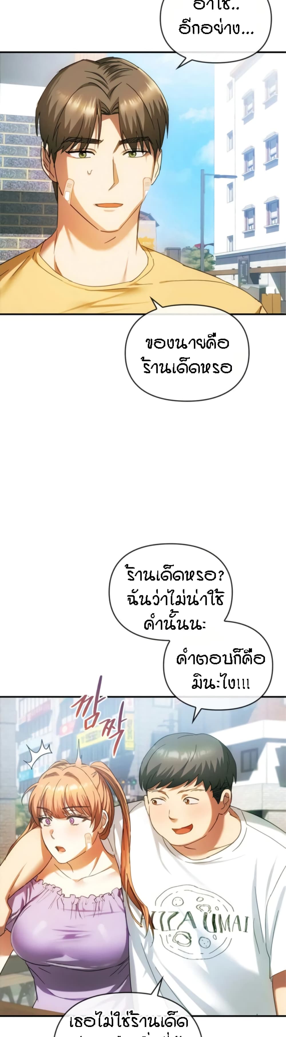 Seducing Mother page 3