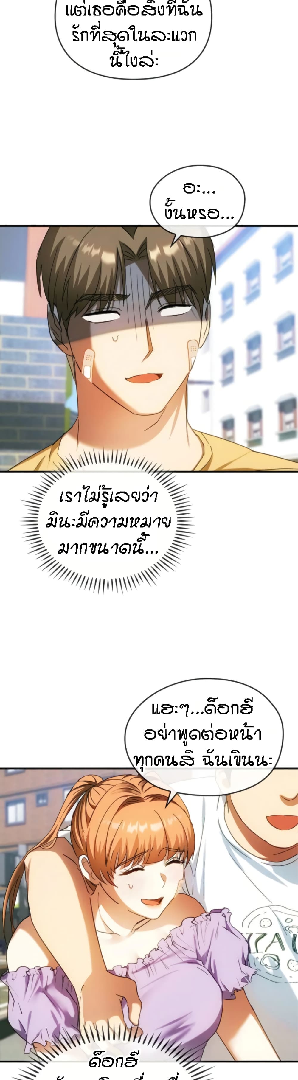 Seducing Mother page 4