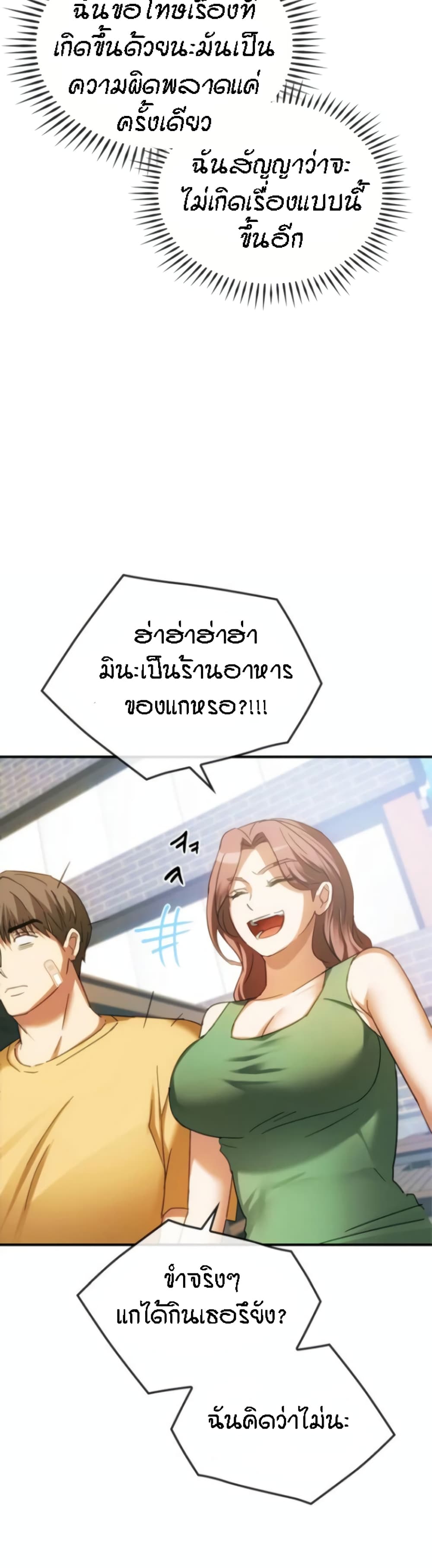 Seducing Mother page 5