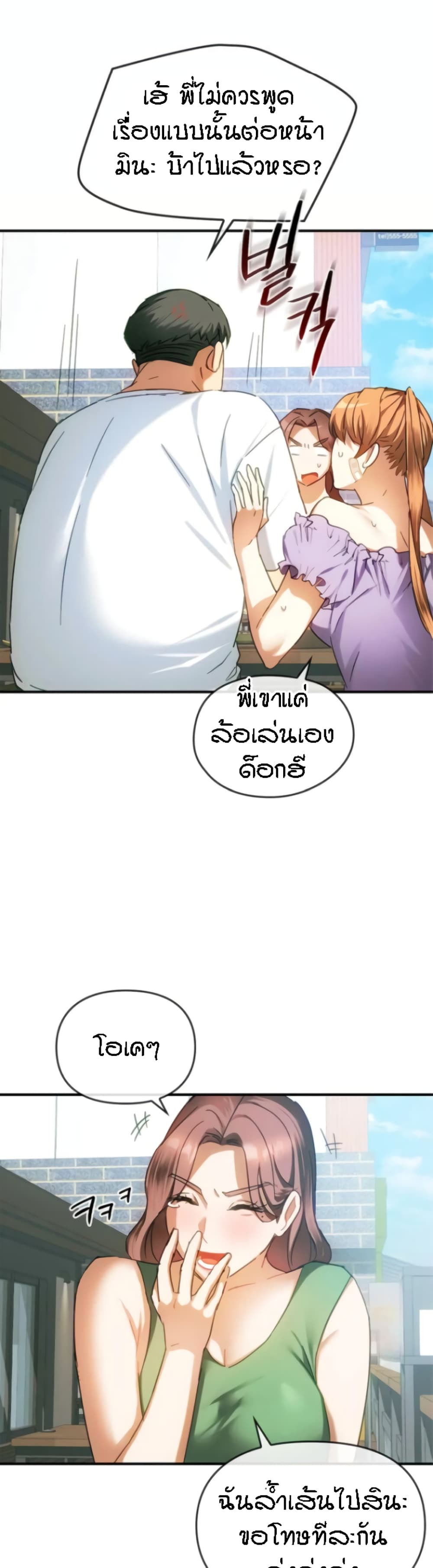 Seducing Mother page 6