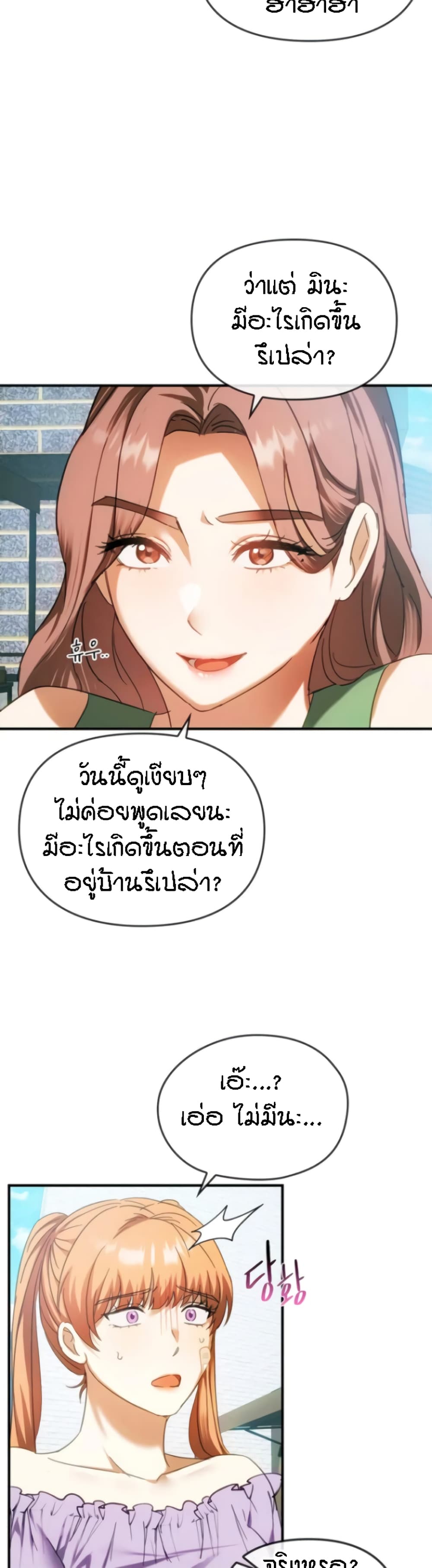 Seducing Mother page 7
