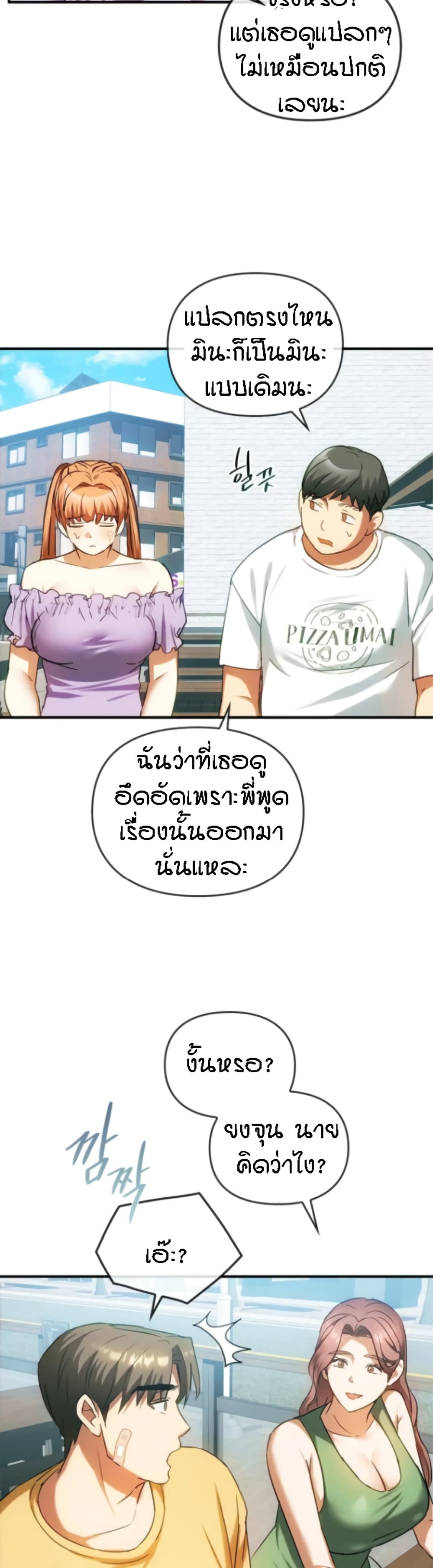 Seducing Mother page 8