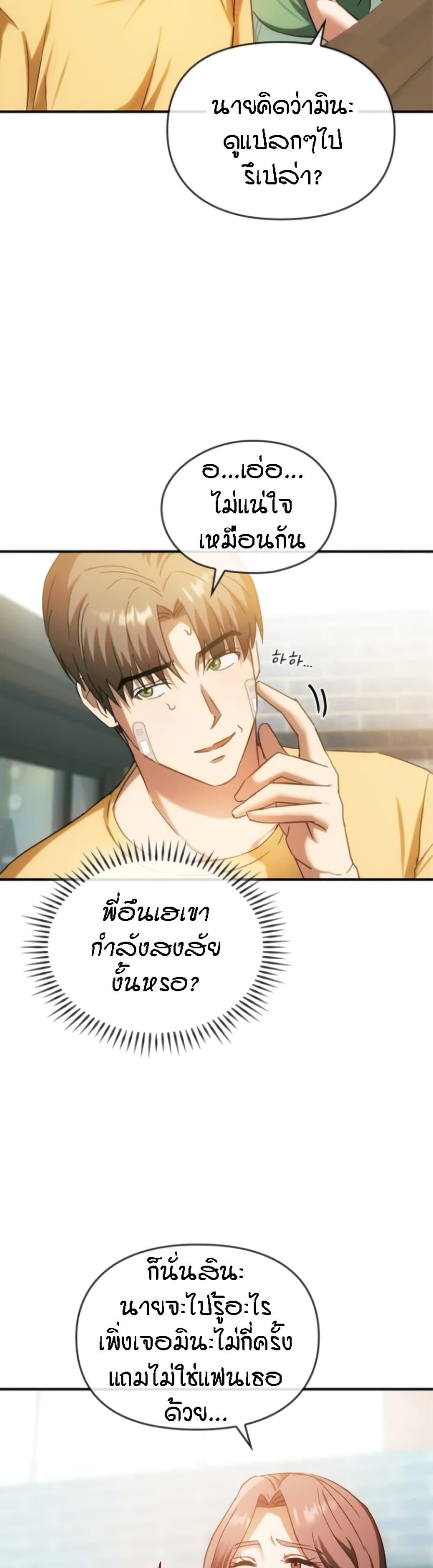 Seducing Mother page 9