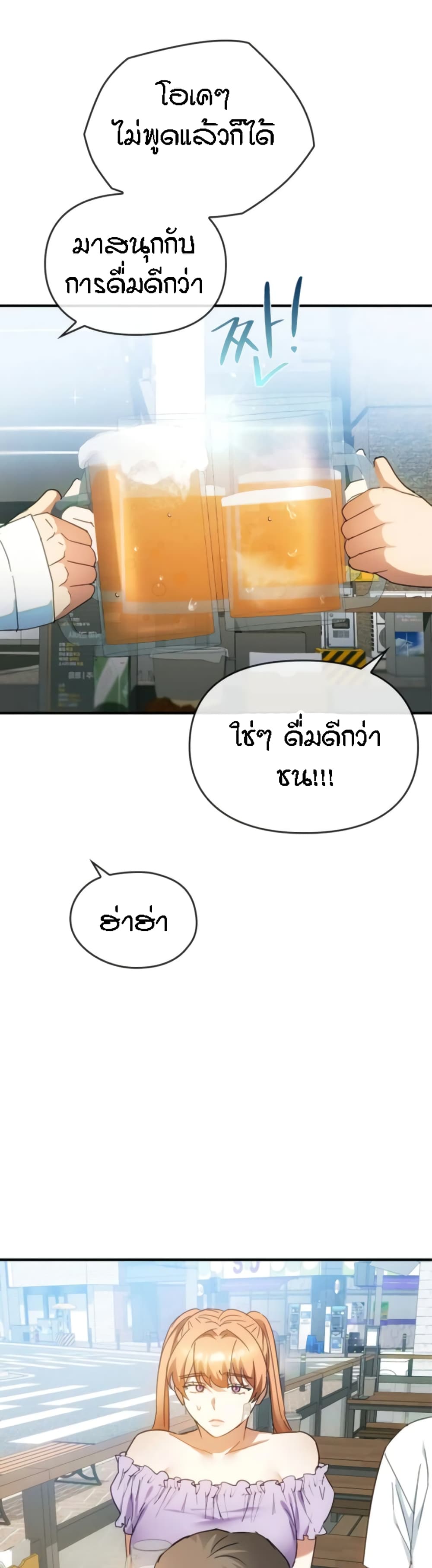Seducing Mother page 11