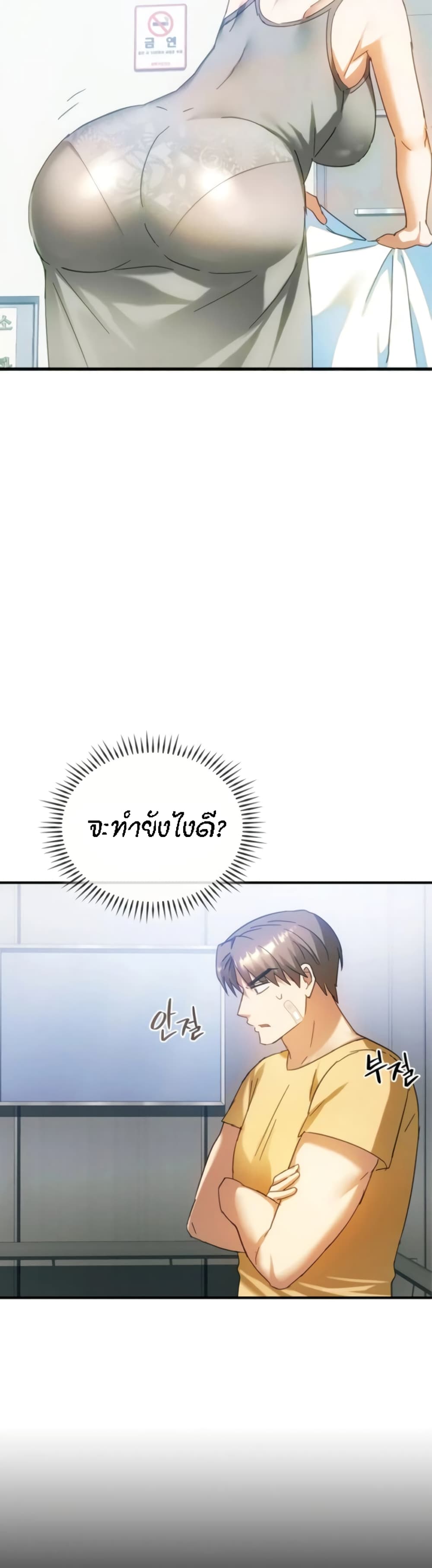 Seducing Mother page 14